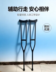 
Solid telescopic crutches for the elderly, ultra-light black carbon fiber crutches, adjustable crutches, rubber hiking fracture armpit crutches