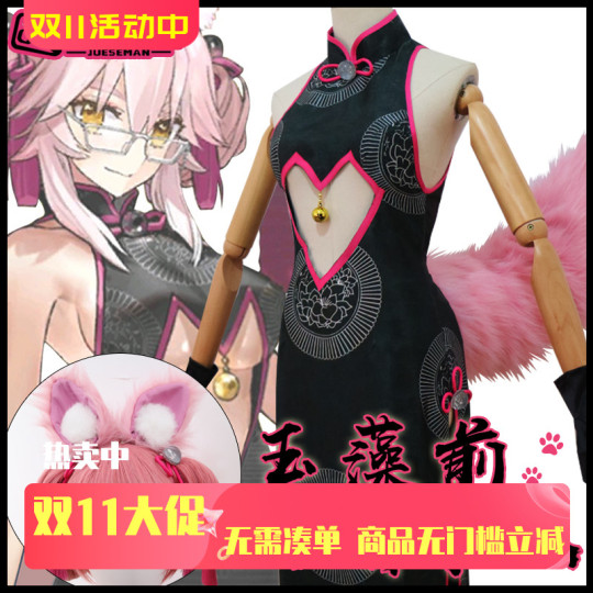 FGO 影の影 コヤンスカヤ 玉藻ママ チャイナドレス コスプレ衣装