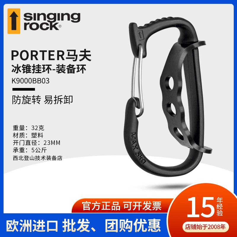 Singing rock PORTER - plastic carabiner 