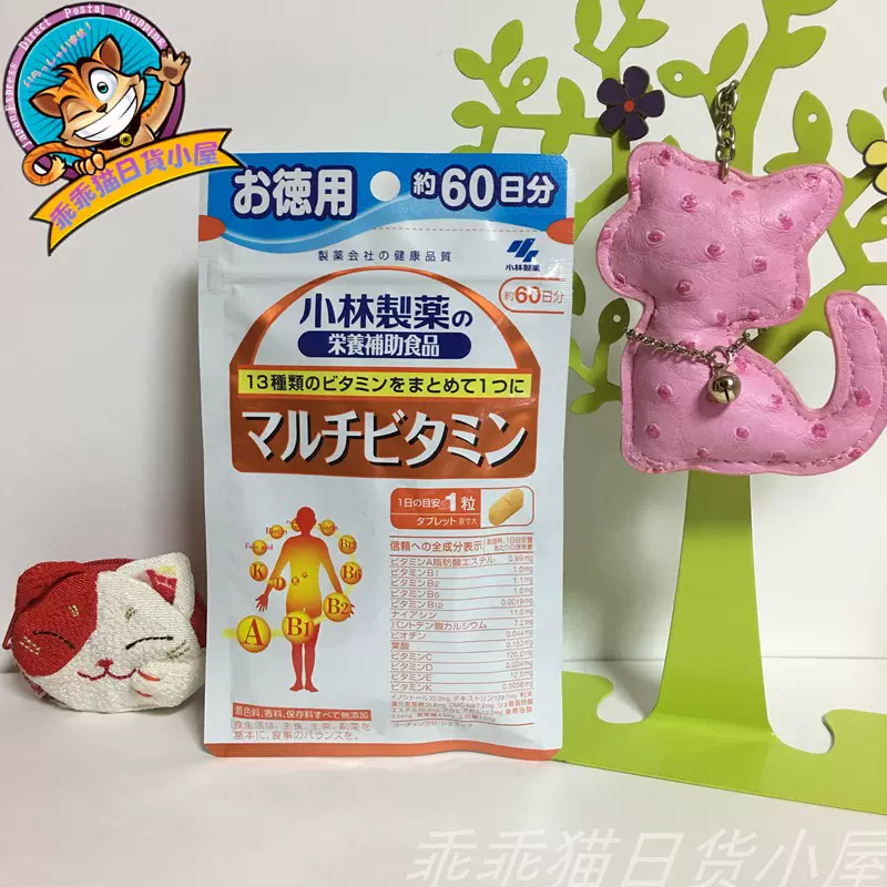 大きな割引 小林製薬 60粒 マルチビタミン お徳用 ビタミン