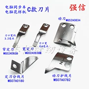 Máy tính Qiangxin đồng bộ hóa lưỡi quay C loại tự động cắt chỉ di chuyển dao cố định chia dòng bảo vệ bộ kéo DY