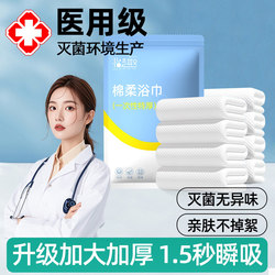 Disposable Bath Towel, Pure Cotton Towel, Individually Packaged for Travel, Compressed, Thickened and Enlarged, Travel and Hotel Supplies, 100% Cotton