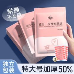 Travel Disposable Bathtub Cover Hotel Round Tub Bath Tub Bath Bag Bathing Plastic Film Enlarged and Thickened Bath Bag