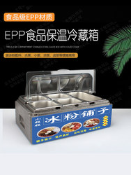 Handmade Taro Mud Foam Insulated Box, Outdoor Ice Powder Refrigerated Box, Stall Insulated Box, Commercial Stainless Steel Fruit Tray