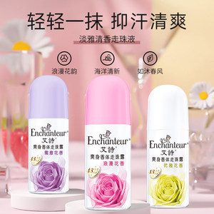 
Ai Shi Antiperspirant Perfume with Beads and Dew Women Removes Odor and Long-lasting Flavor 48 Hours Dry and Fresh Official Authentic Product