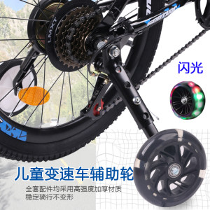 
Children's bicycle auxiliary wheel 16182022 inch mountain speed change bike universal flash side wheel support balance small wheel