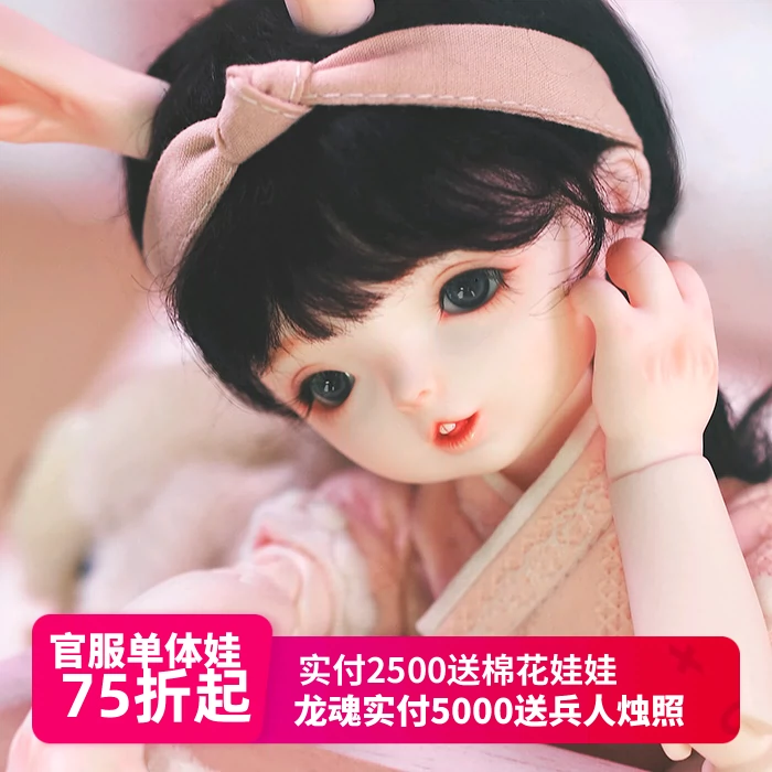 BJD人形SD娃1/ 6女娃関節可動人形 精霊耳soo - おもちゃ/人形