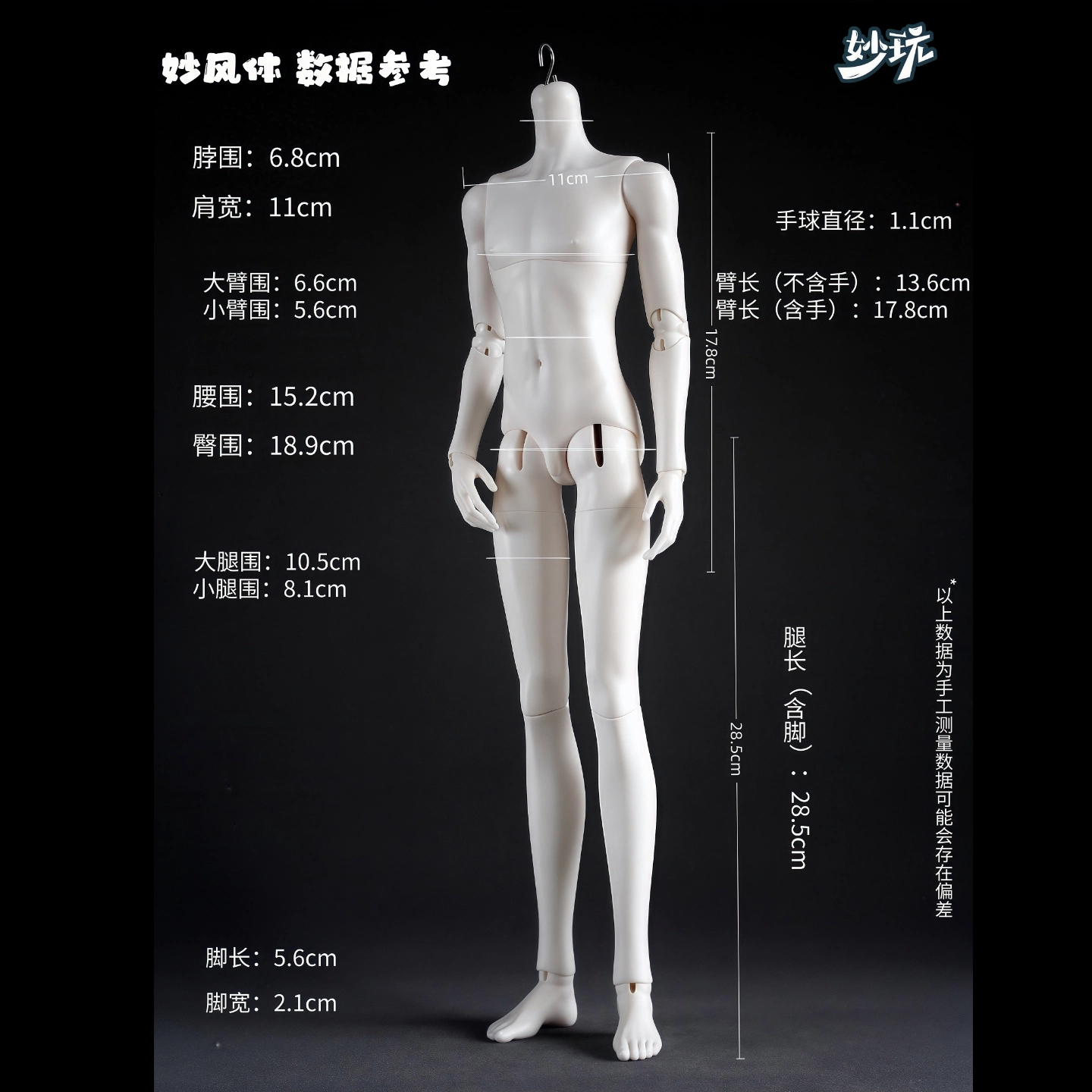 bjd塑膠皮UF75壯叔1.0單體id75尺寸身體配身素體人形男3分