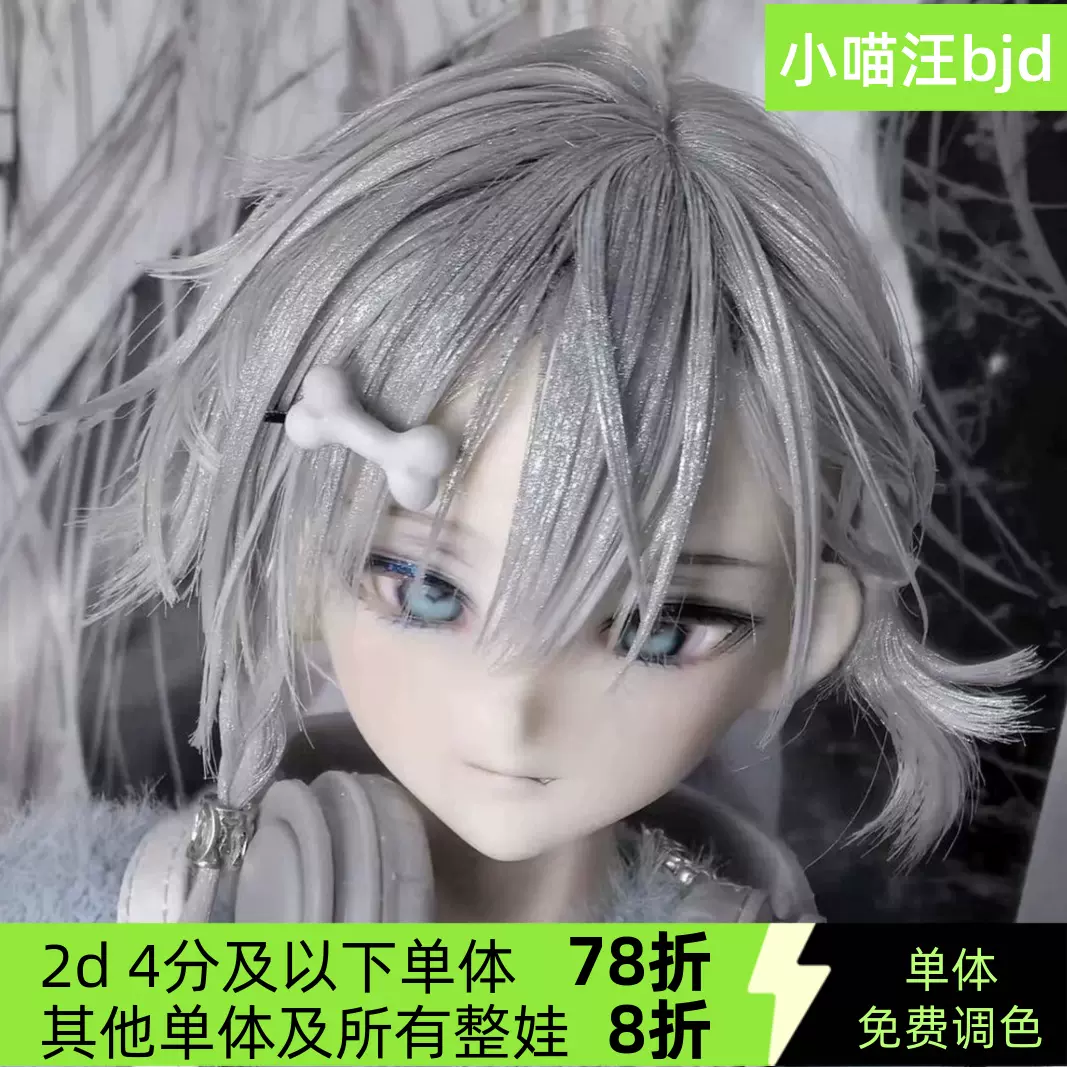 2D DOLL 1/4 ボディ（おまけあり） 单头现货】2ddoll x 小最奶糖