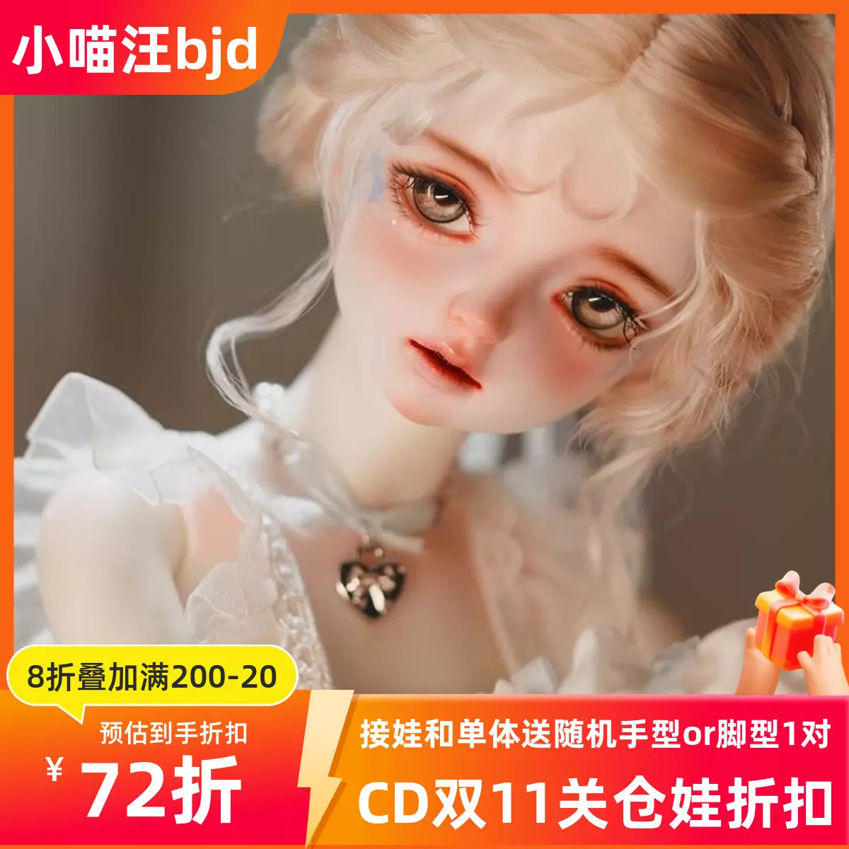 bjd塑膠皮UF75壯叔1.0單體id75尺寸身體配身素體人形男3分