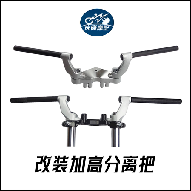 Motorcycle retro modification separation handlebar handlebar handlebar runner running EN alien car GN125 faucet modification