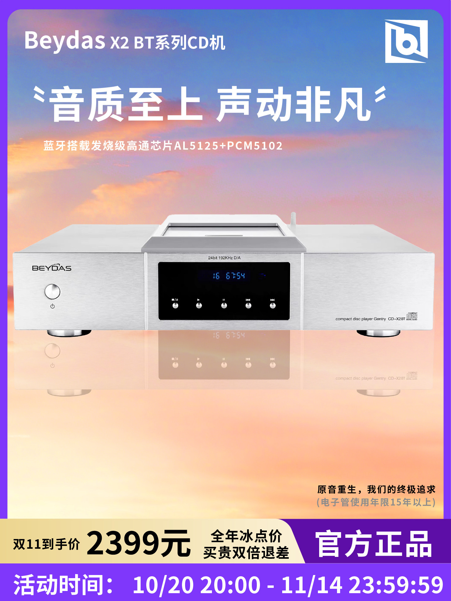 Beydas Gentry CD-X2 High Fidelity CD Player