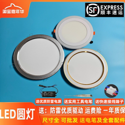 Led Bathroom Heater Central Circular Light Panel Integrated Ceiling 8inch 7inch Panel Lighting Source Replacement Parts Universal Dc