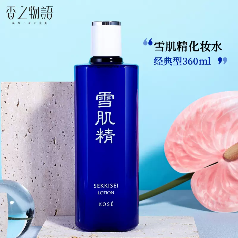 2023秋冬新作 薬用 エンリッチ 薬用雪肌精 エンリッチ 化粧水 360mL ...