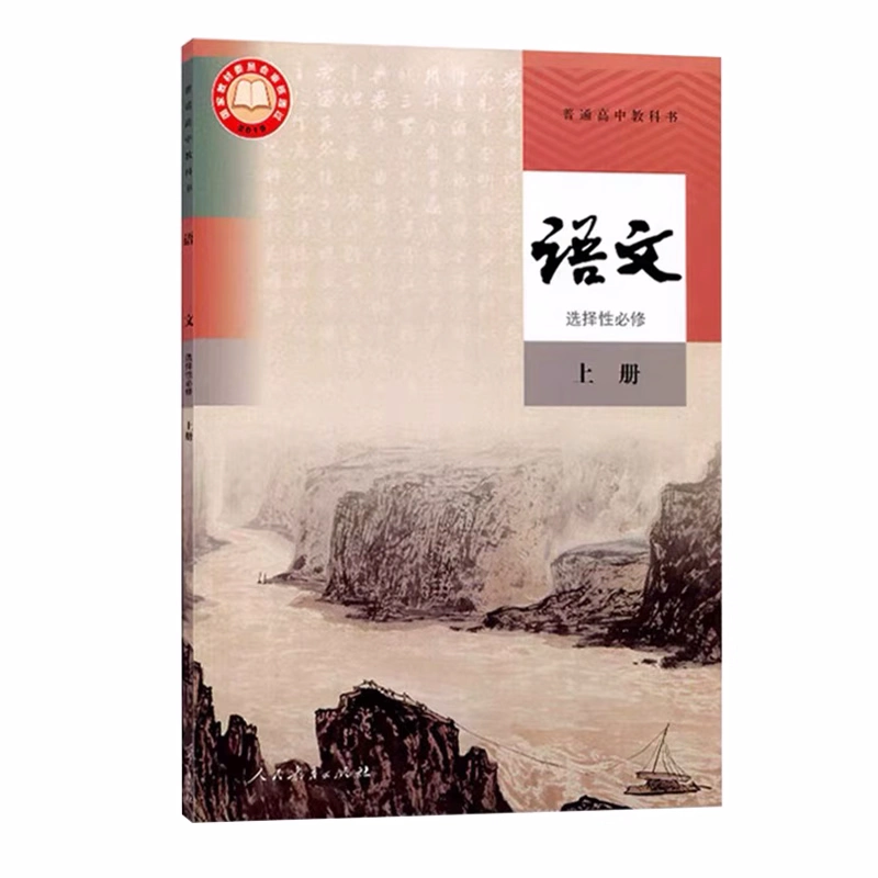 河北高中语文教辅
  第1张 
河北高中语文教辅
  第1张