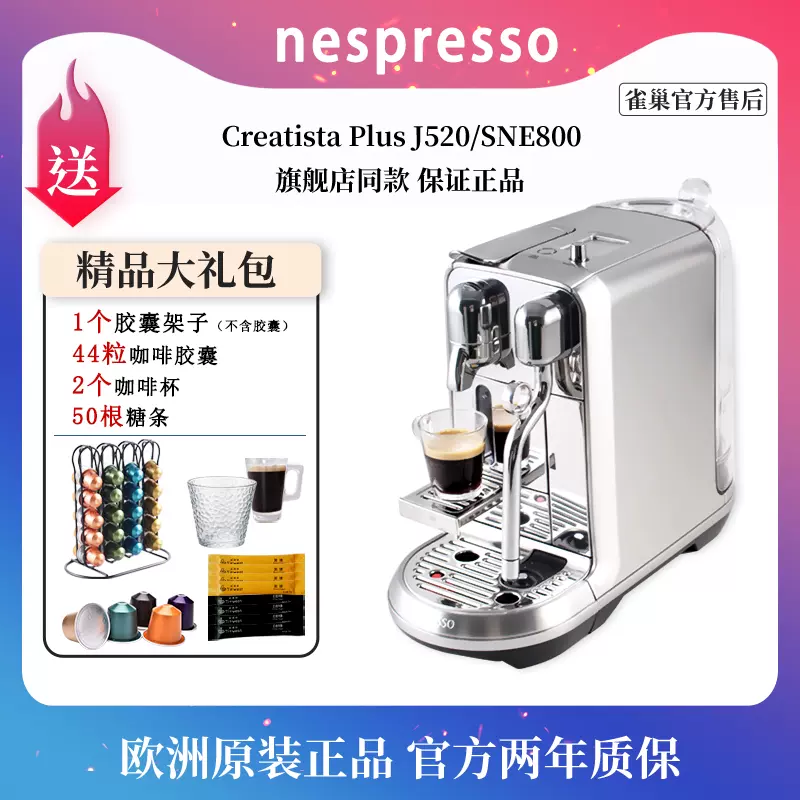 creatista plus j520