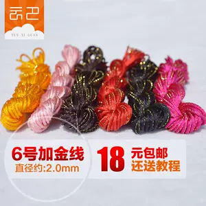 新品中国结线承薪牌6号加金线DIY手工编织线手链绳0.3元/米-Taobao