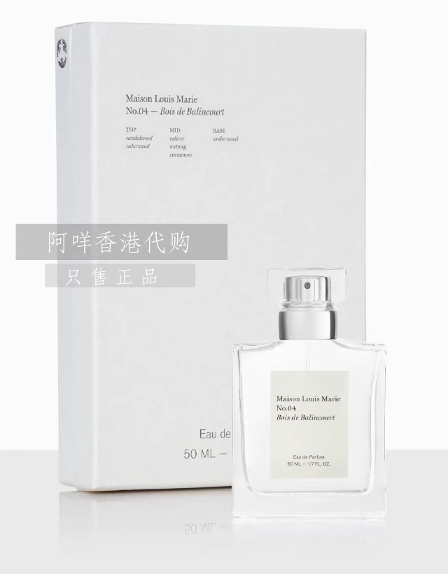 Maison Louis Marie 香水 50ml - charterglobal.com