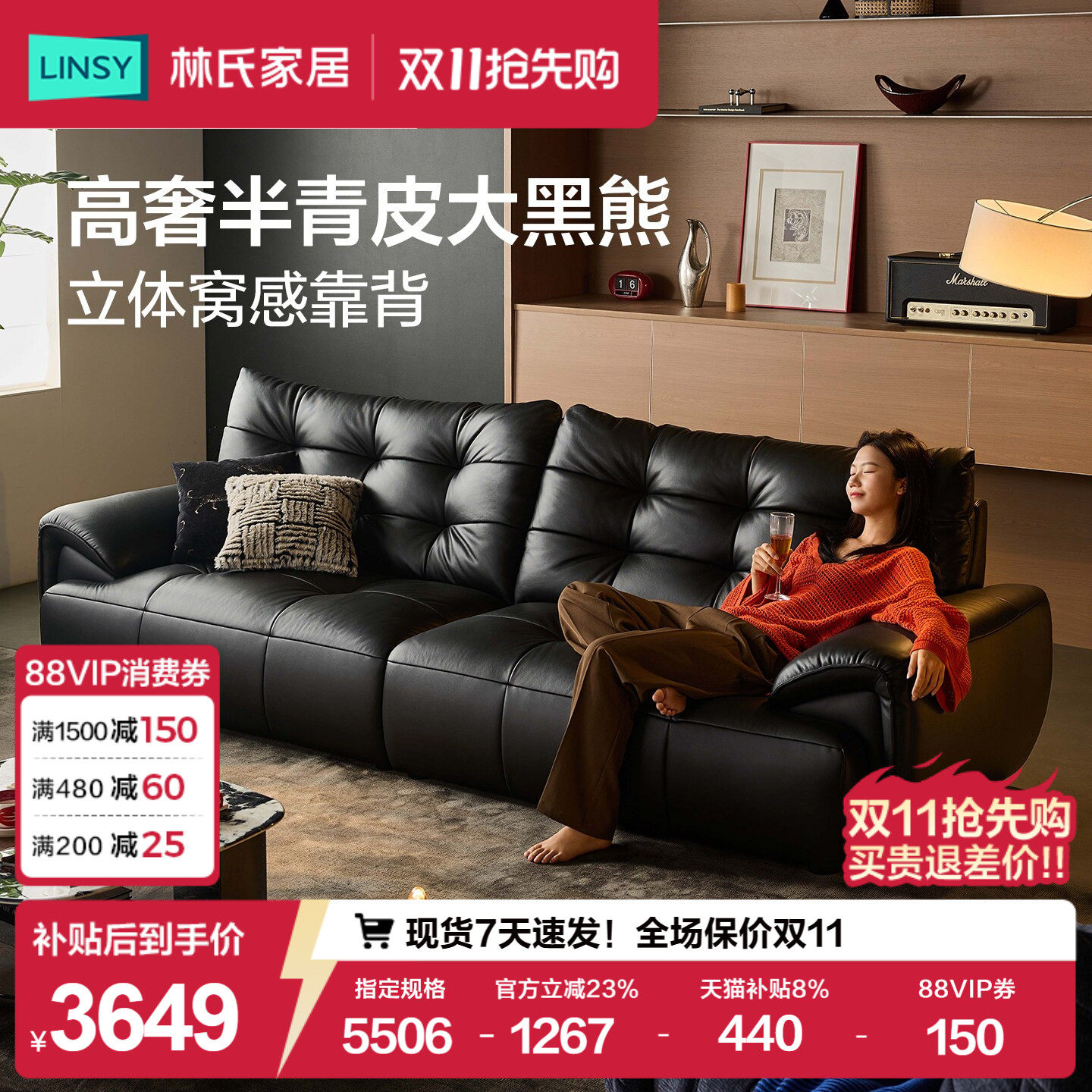 Lin s Home Big Black Bear Полузеленый кожаный диван для гостиной 2026 Новая черная натуральная кожа подержанная прямая мебель в Фошане