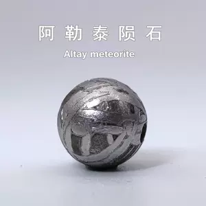 流星铁陨石- Top 100件流星铁陨石- 2024年4月更新- Taobao
