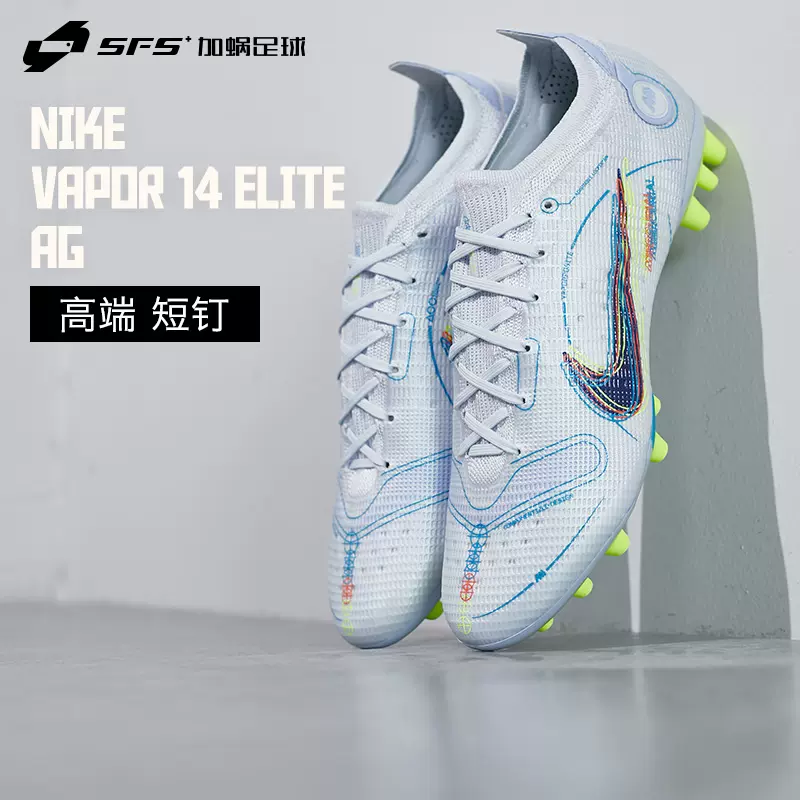 SFS耐克Nike波产刺客14.5高端AG短钉低帮人草足球鞋男DJ2833-054-Taobao 