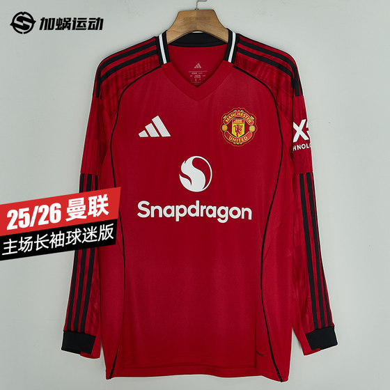 
[Live broadcast exclusive] SFS Adidas Manchester United 25/26 home long-sleeved fan version jersey JP3037