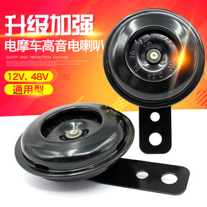 Shocking motorcycle universal accessories super ring car electric vehicle helped car 12V snail treble horn waterproof