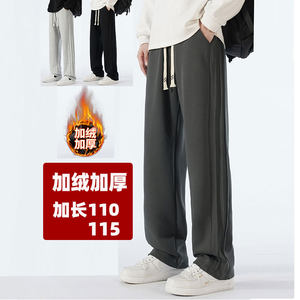 
Autumn and winter extra long trousers plus velvet thickened casual wide-leg pants for men tall extra long sports style straight pants 115