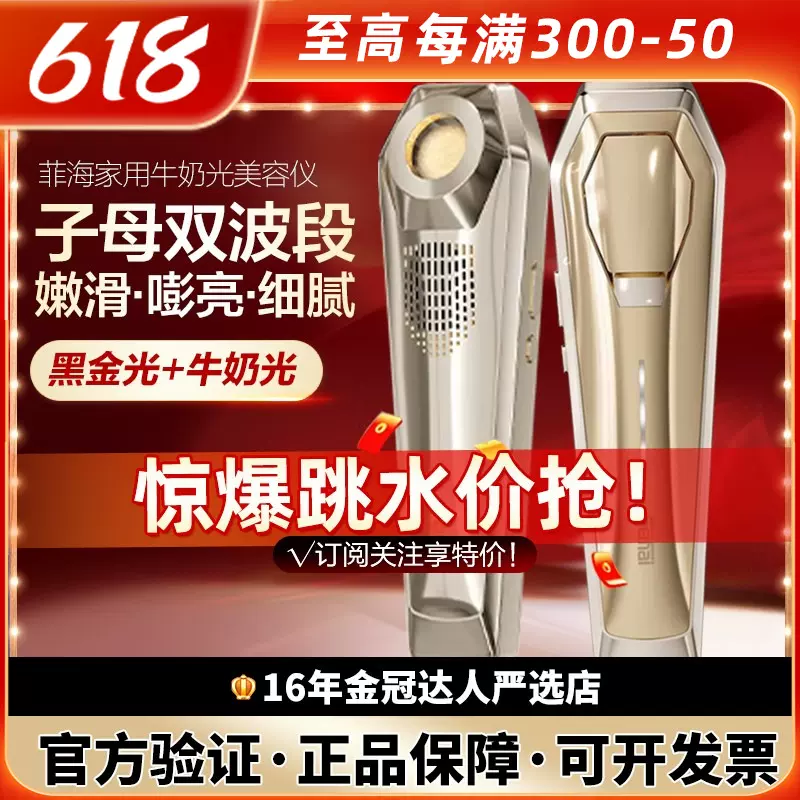 新品！YAMAN雅萌MAX三代美容仪家用脸部大排灯SPA PRO lift二代-Taobao 