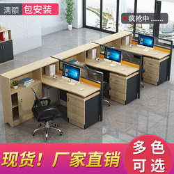 Staff Desk Simple Modern 2/4/6 Person Desk and Chair Combination Staff Office Screen Office Furniture