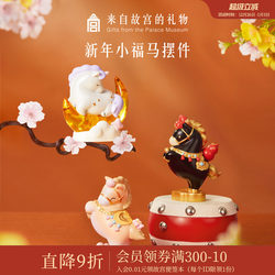 Forbidden City Taobao |   Little Fuma Figurine Museum Cultural and Creative Product Year of the Horse Mascot New Year's Zodiac Year Birthday Gift