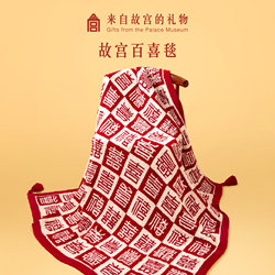 Forbidden City Taobao｜Bai Xi Blanket Cultural and Creative Gift for Housewarming, Birthday, Newlywed, Wedding, Engagement, Practical Gift for Bride and Newlyweds