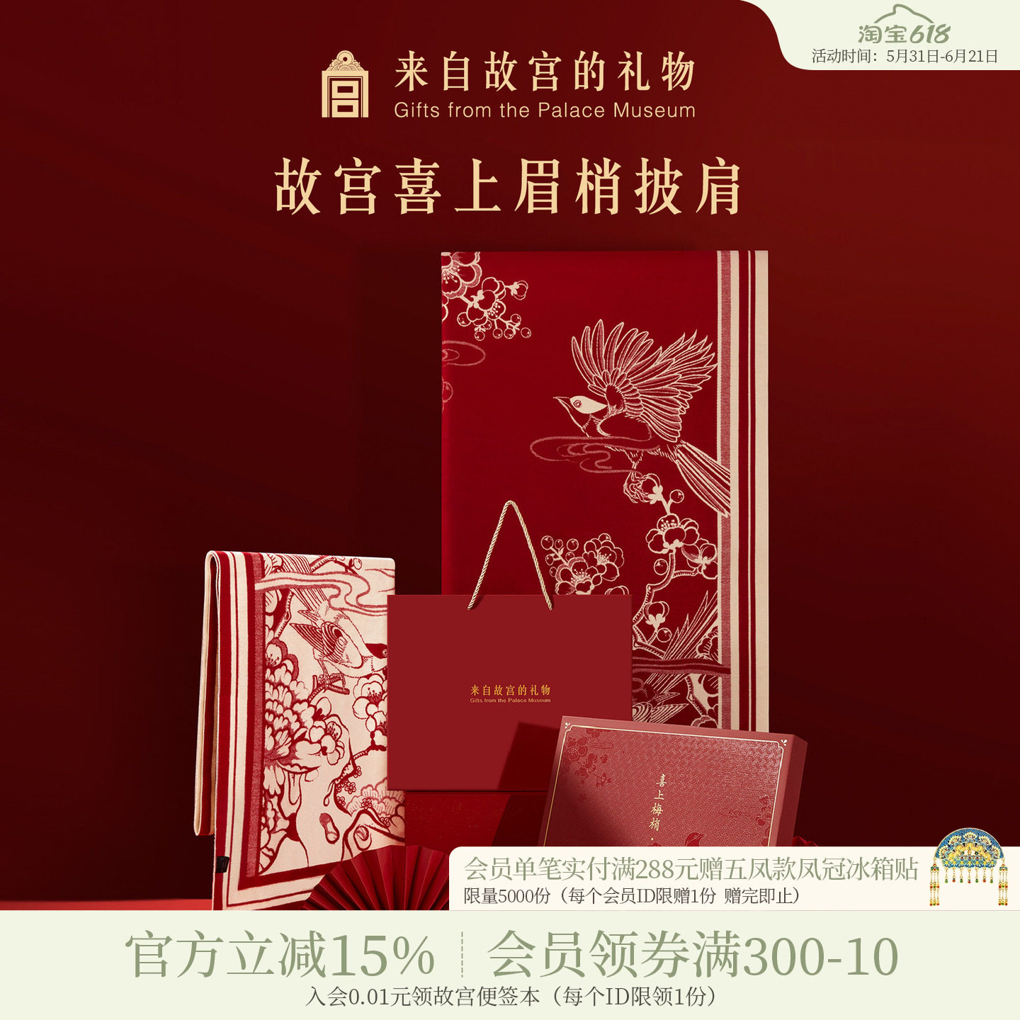 故宫国博轻奢围巾毛毯组合-淘宝逛一逛