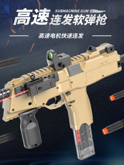 Youdali MP9 ソフトショットガンおもちゃ銃 - 高速電動自動