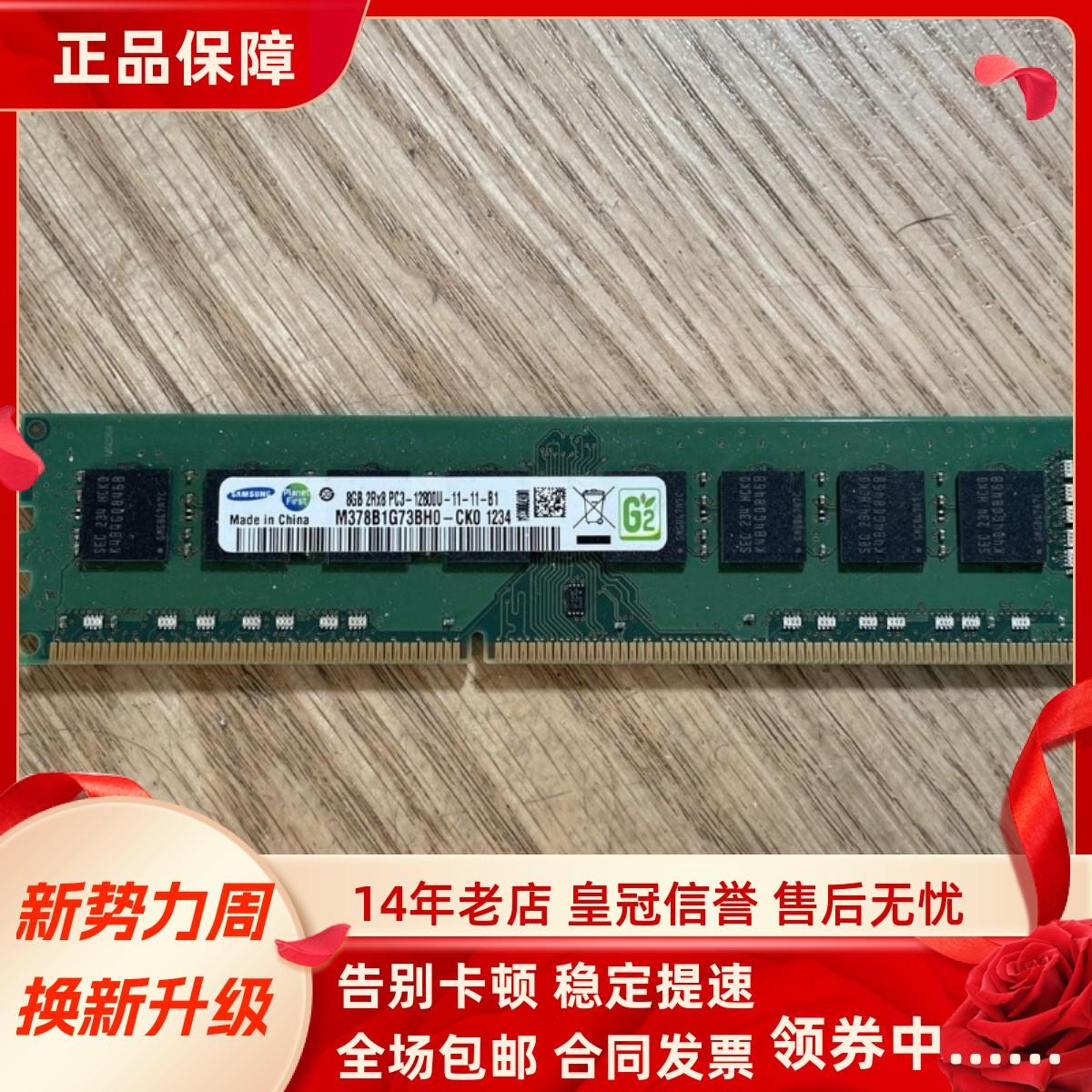 Samsung 8gb 2rx8 Pc3 12800u 11 13 B1 三星8G 2RX8 PC3-12800U-11-11-B1 DDR3 1600 UDIMM台式机内存条-淘宝网