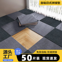 Office Self-Adhesive Carpet Tiles, Commercial Full Coverage Floor Mats, Large Area Cement Floor Direct Carpet Installation