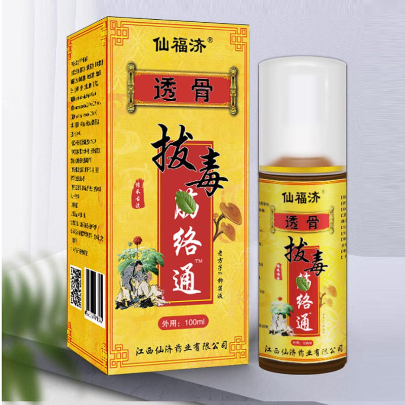 仙福济透骨拔毒筋络通喷剂肩周腿脚腰颈椎膝盖四肢关节不适
