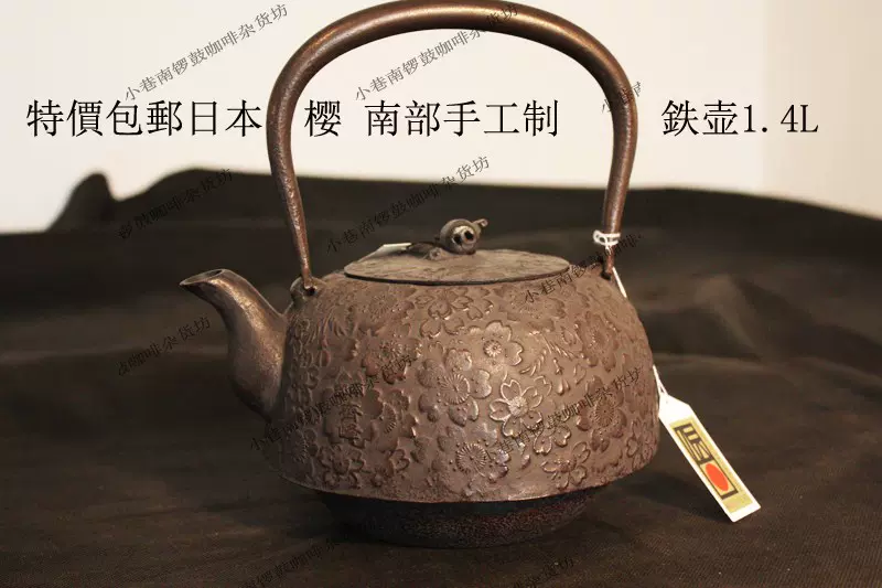 茶道具鉄瓶日本菊地政光作茶壶-Taobao Singapore