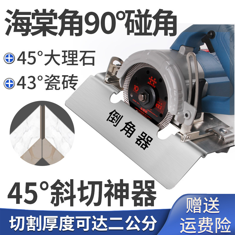 45 Degree Chamfering Tool, Cat Face Pattern 45 Degree Chamfer Bracket