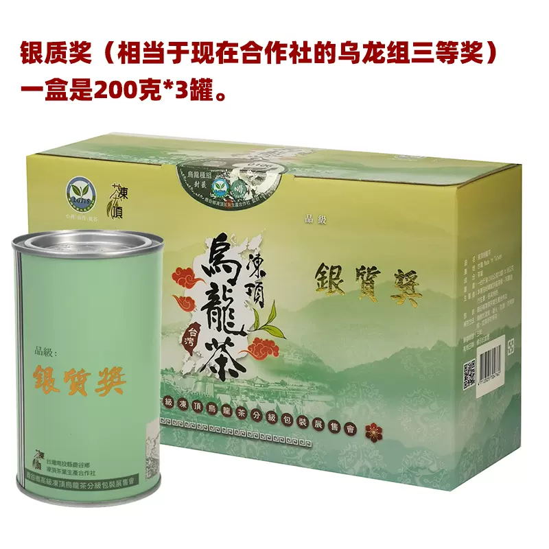 22春茶台湾高山茶合作社冻顶青心乌龙茶叶比赛茶传统炭焙银质奖-Taobao