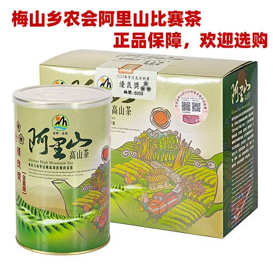 台湾茶高山茶】阿里山茶600g 白い