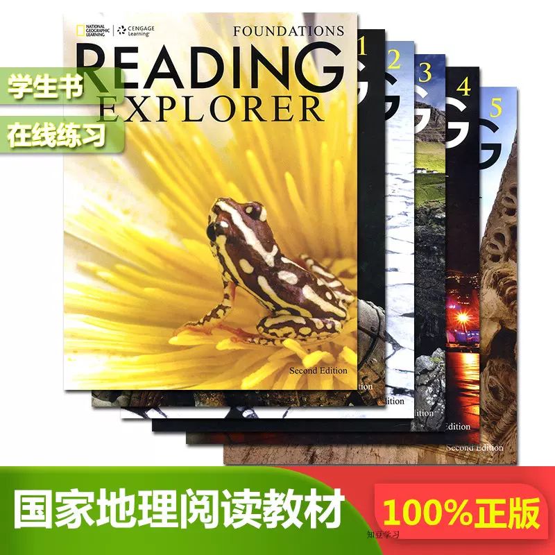 第二版Reading　Explorer　Foundation/1/2/3/4/5級-Taobao　Student　Book