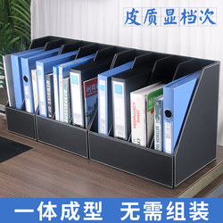 High-End Leather File Folder Storage Box, File Frame, Information Column, Creative Desktop Book Stand, Business Office Supplies