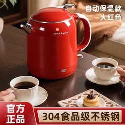 Anti-Counterfeiting Royalstar Electric Kettle for Home Use, Retro 1L Water Boiling Kettle, Small Stainless Steel Automatic Insulation Kettle