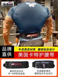 Carter Schiek Jaycutler Belt American Xuke Signature Weightlifting Squat Deadlift Weight-Bearing Waist Support
