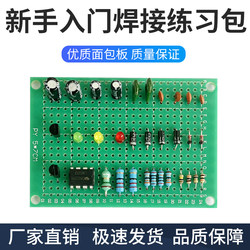 Beginner's Basic Soldering Practice Component Kit with Direct Plug-In Training Board for Electronic Beginners
