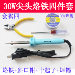 Soldering Tool Set, Soldering Iron, Rosin, Soldering Iron Stand, Soldering Wire, Student Home Digital Repair