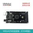 ZBST UNO MEGA2560 NANO bảng điều khiển ban phát triển bảng điều khiển chính thích hợp cho nền tảng Arduino CH340