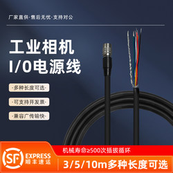 Hikvision Industrial Camera 6-Core Power Cable with Io/Gigabit Network Cable with Locking Buckle, Category 5E Adapter Cable/Usb Cable