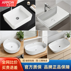 Arrow Brand New Countertop Washbasin Single Basin Home Bathroom Art Basin Ceramic Washbasin Ap439